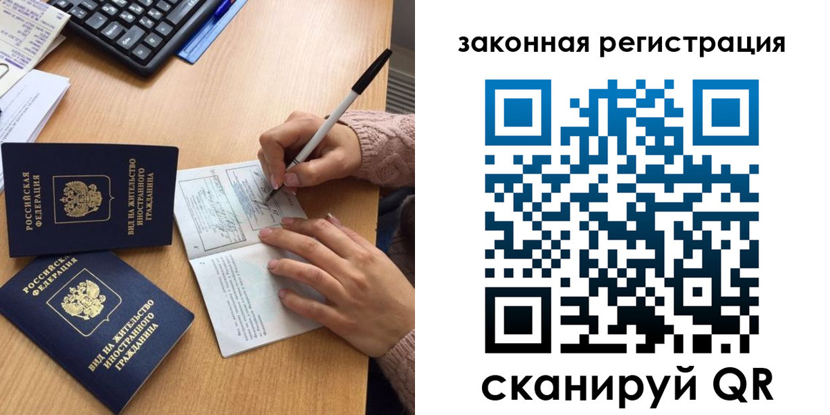 прописка иностранных граждан в Советском