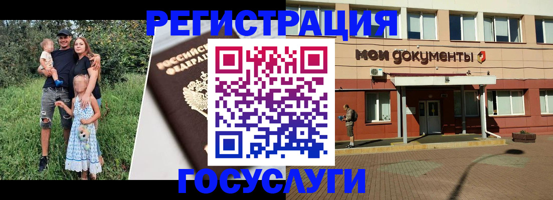 купить прописку в Советском